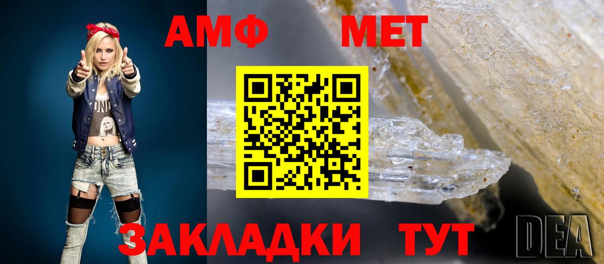 АМФЕТАМИН 98% Краснокаменск