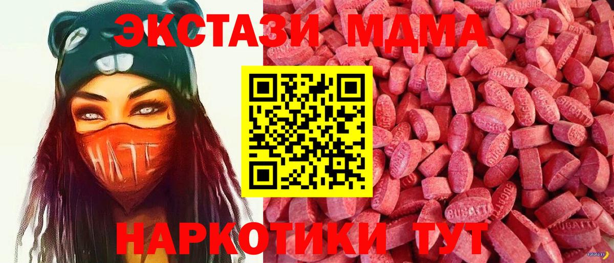 ЭКСТАЗИ TESLA  Экстази  Вход с VPN  Краснокаменск  ЭКСТАЗИ TESLA 
