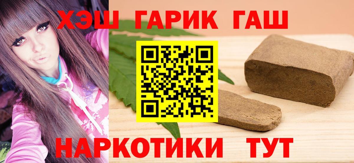 Гашиш hashish  ГАШ Cannabis  Вход с VPN  Краснокаменск 