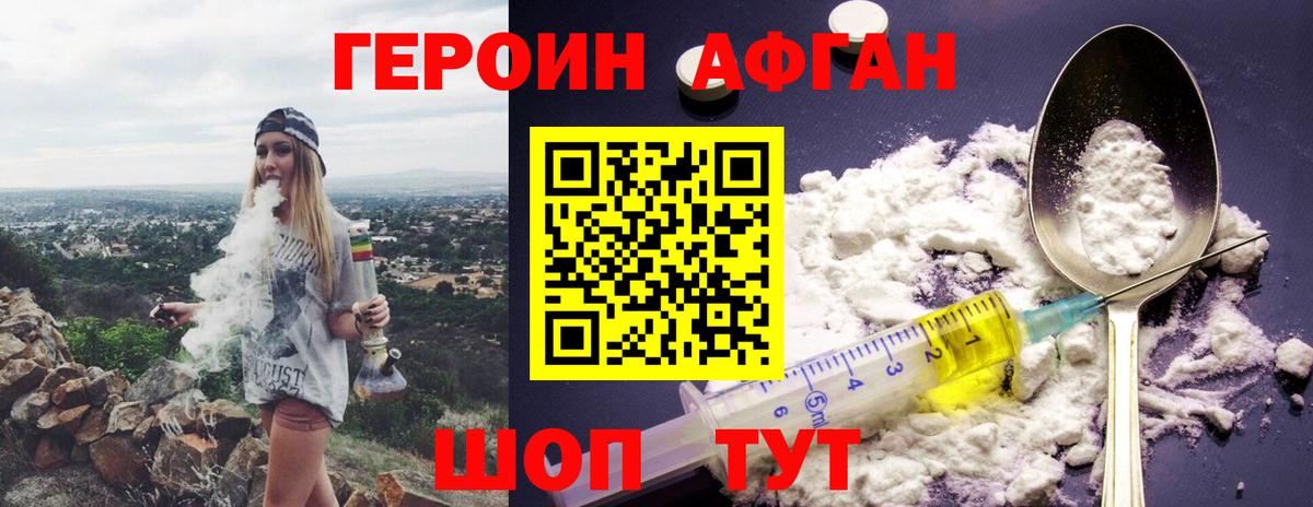 Героин герыч  Вход с VPN  Краснокаменск 
