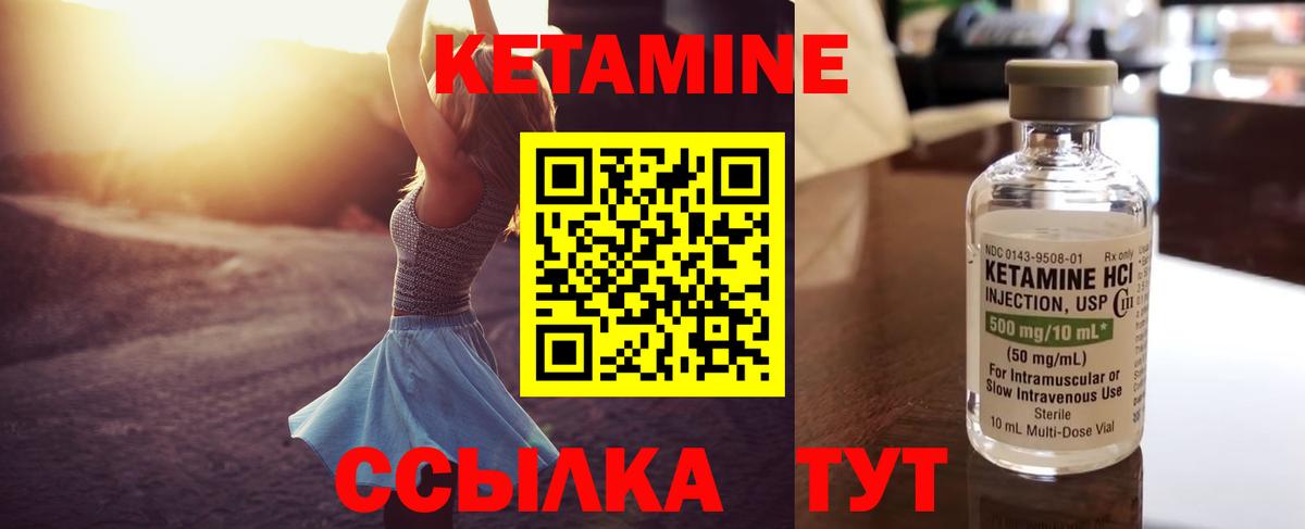 Краснокаменск  КЕТАМИН ketamine  Вход с VPN 