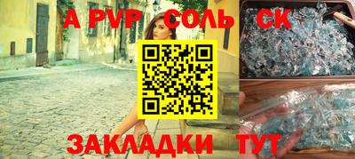 спайс Кандалакша