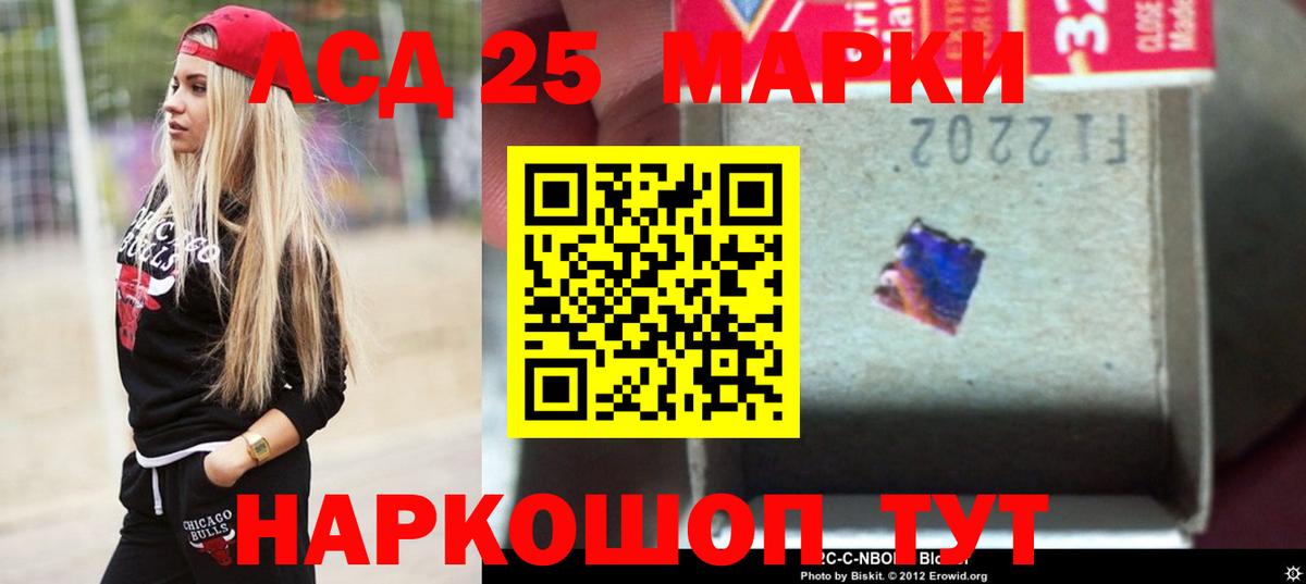 Лсд 25 экстази кислота Краснокаменск