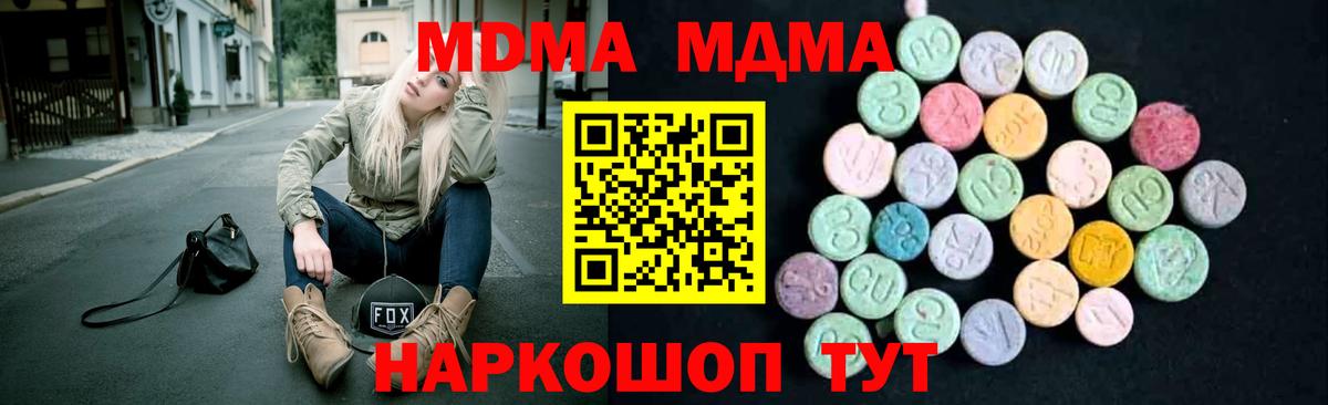 MDMA VHQ Краснокаменск