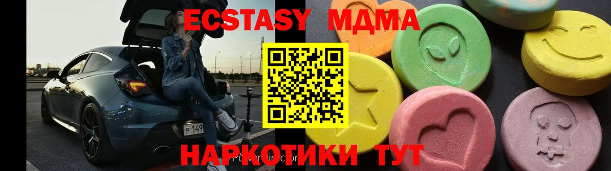 МДМА Molly  МДМА кристаллы  Краснокаменск  Вход с VPN 