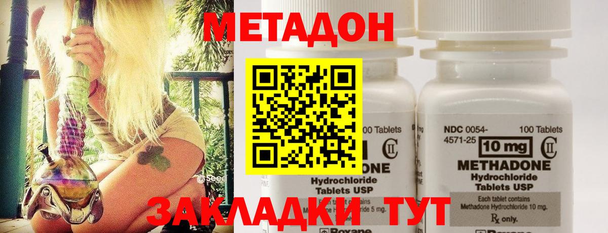 Метадон белоснежный  Вход с VPN  Краснокаменск  МЕТАДОН VHQ 