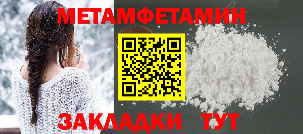 Метамфетамин мет Краснокаменск