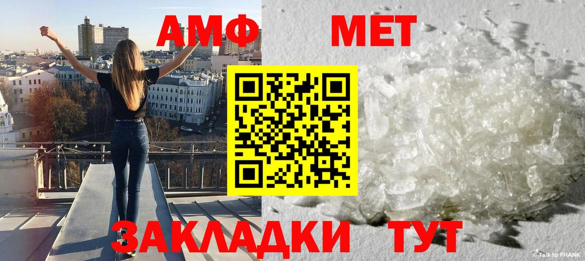 Метамфетамин мет  Вход с VPN  Краснокаменск 