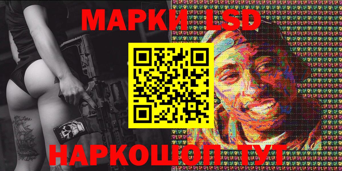 Краснокаменск  Марки N-bome 1,5мг  Вход с VPN 