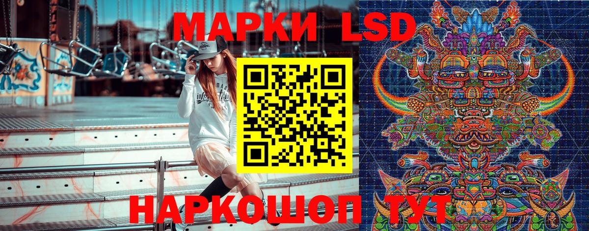 Наркотические марки 1500мкг Краснокаменск